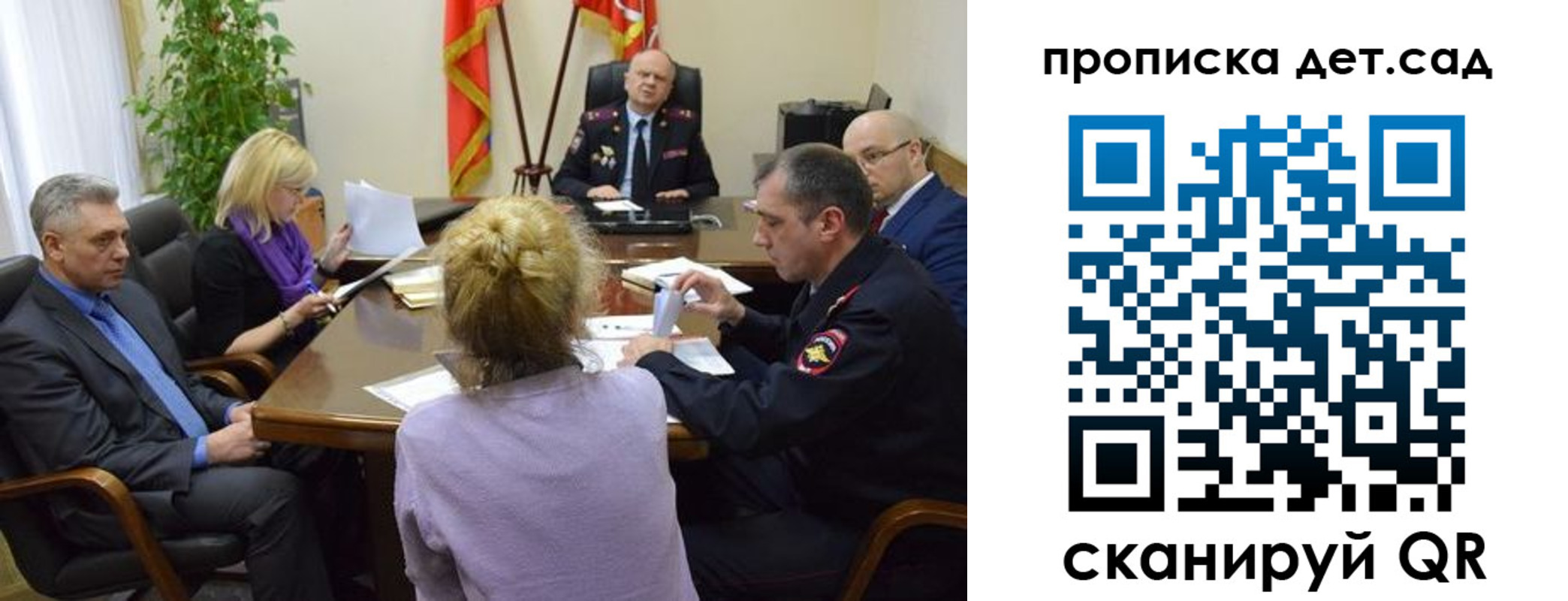 прописка поиск в Одинцово