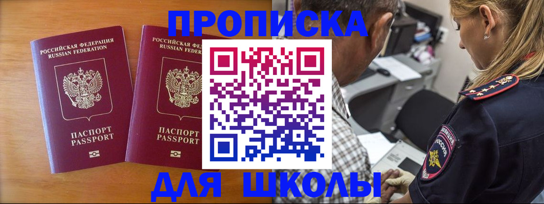 временная регистрация собственник в Одинцово