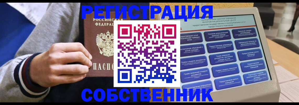 временная регистрация госуслуги в Одинцово