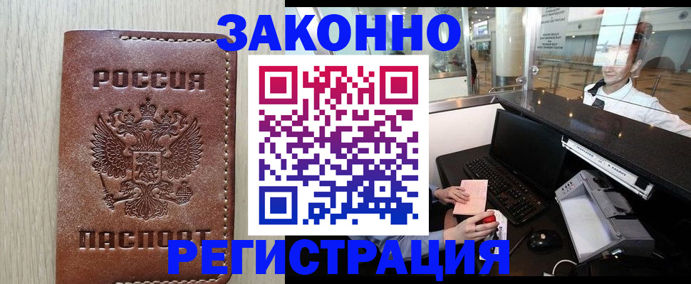 регистрация для школы в Одинцово